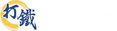 打鐵 Party TAXI 計程車行標誌